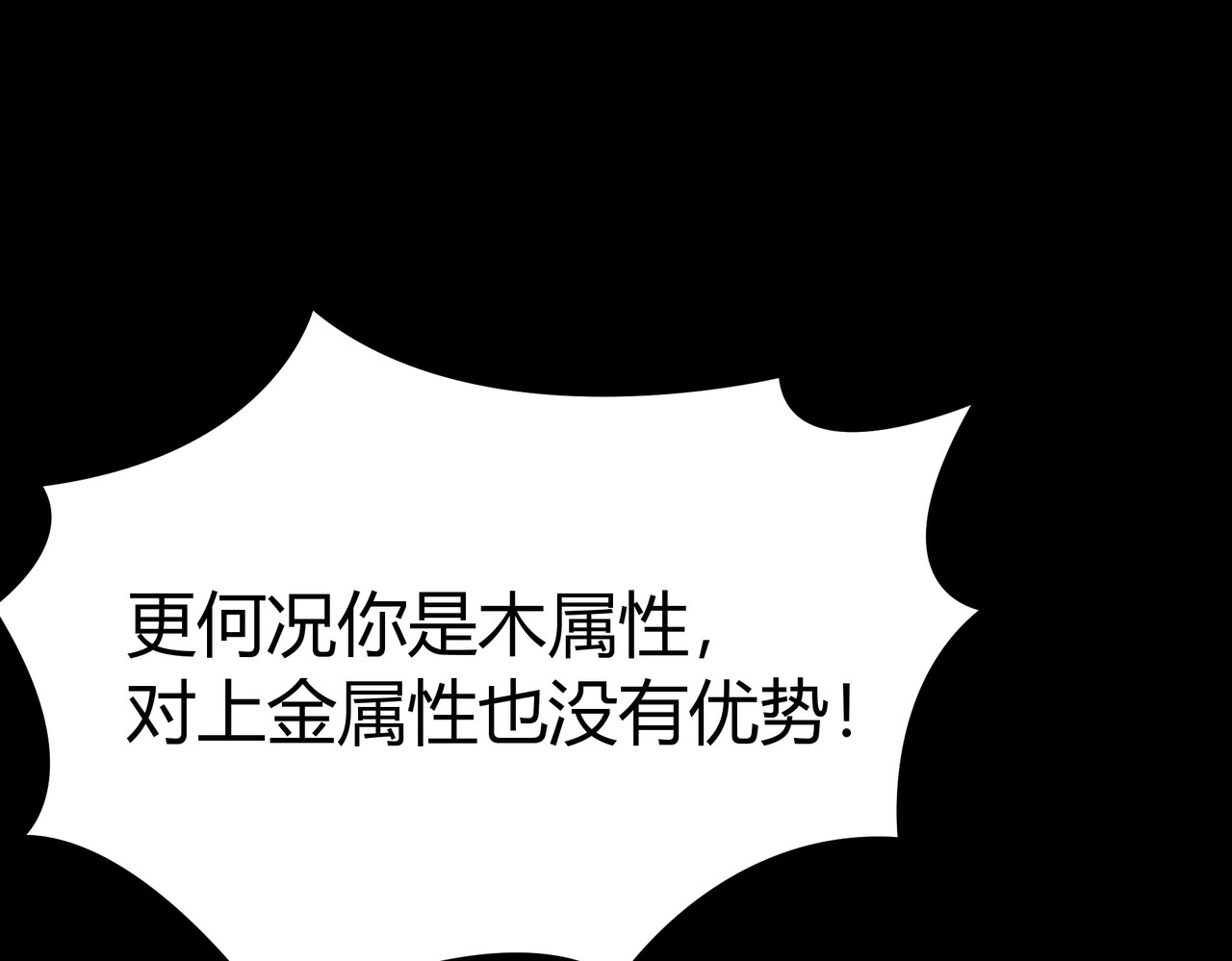 第80话：动乱，王座之争 第 203 页