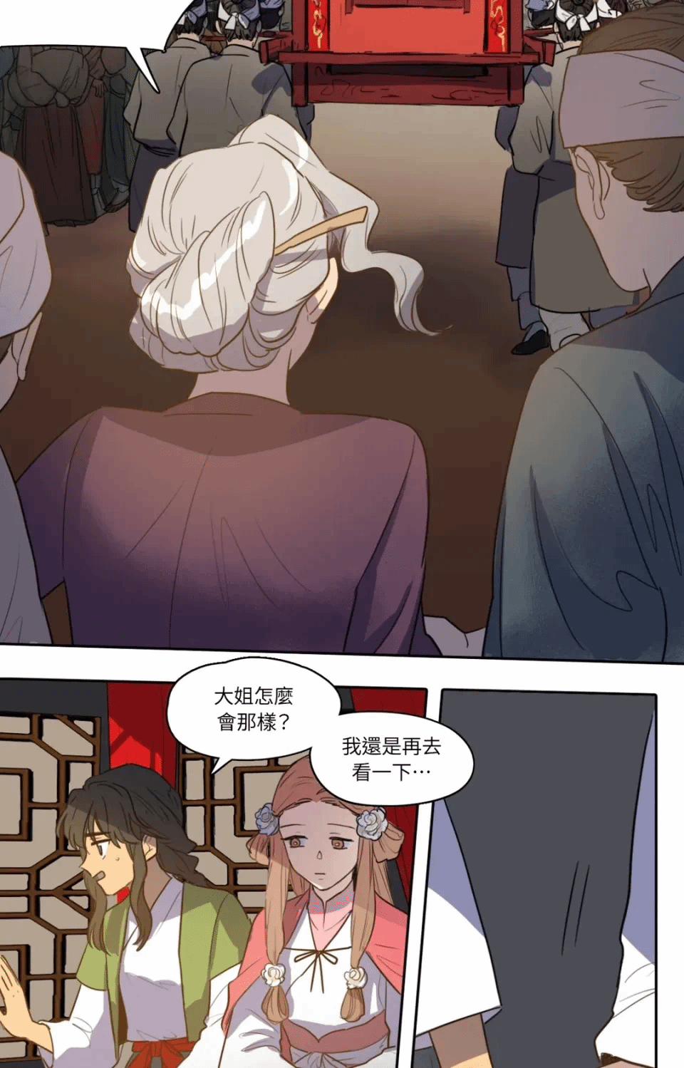 第30话 第 27 页