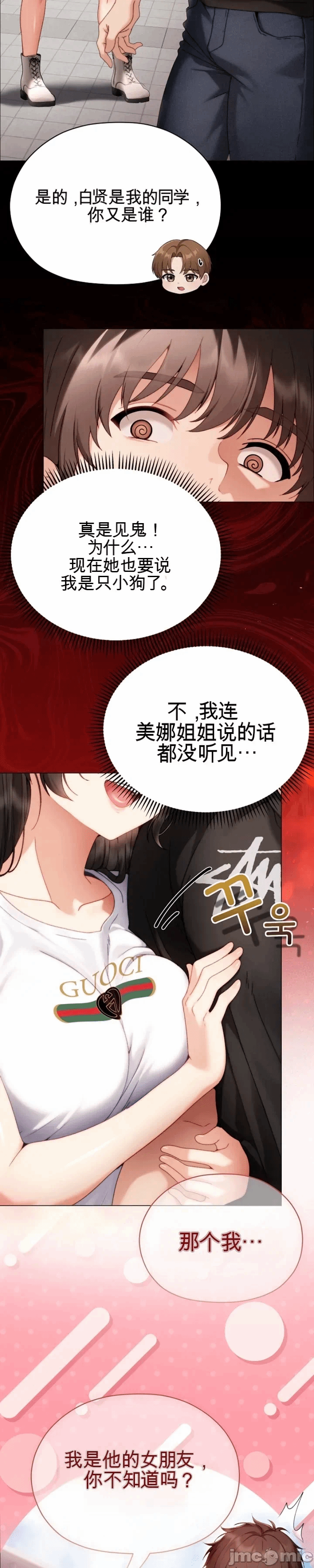 第29话 第 22 页