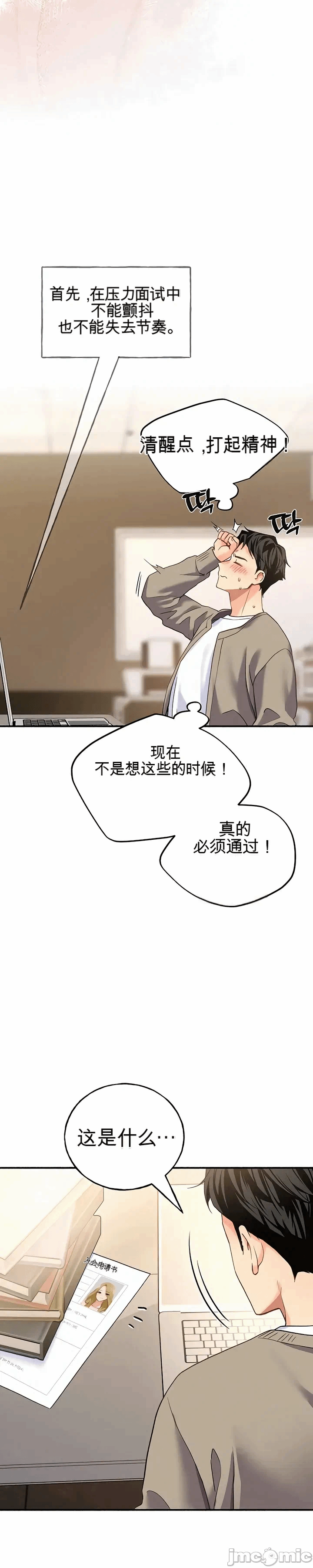 第6话 第 21 页
