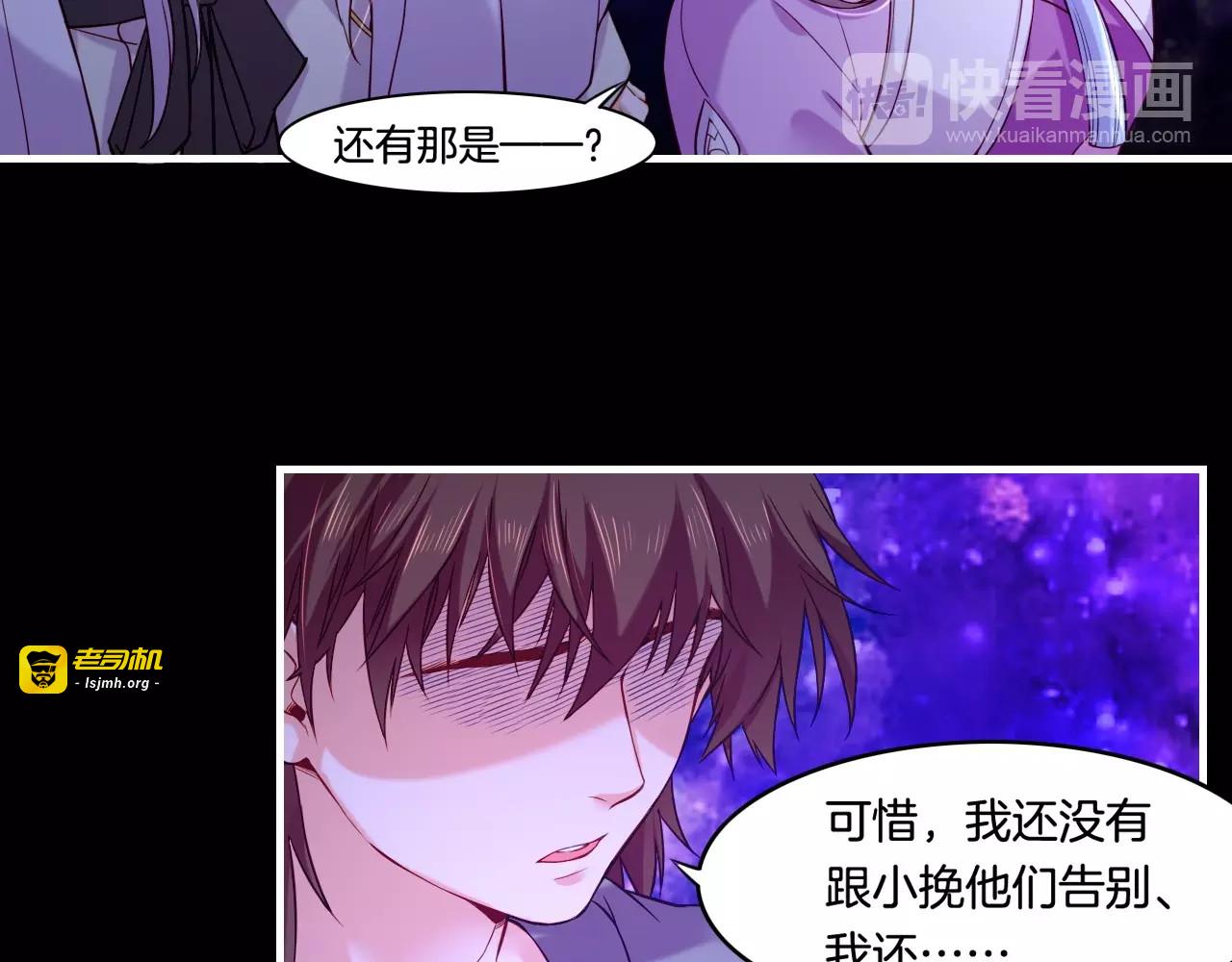 第37话  深渊诱惑，甘愿堕落 第 53 页