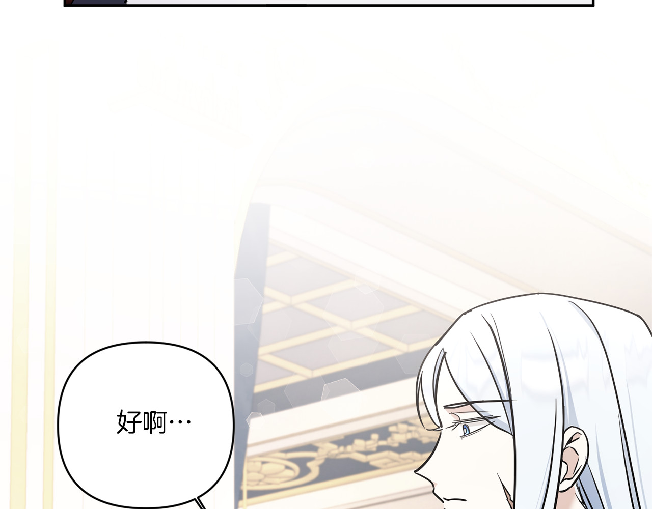 第55话 爱的抱抱 第 96 页