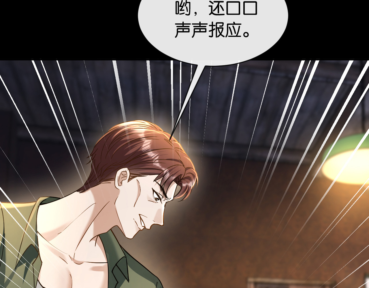 第25话 惊险的开始 第 126 页
