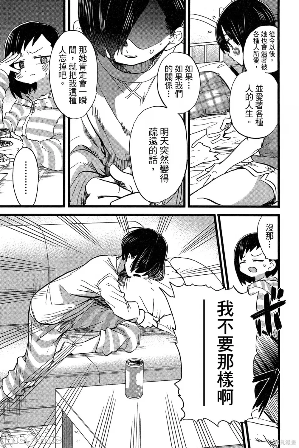 第10话 第 158 页
