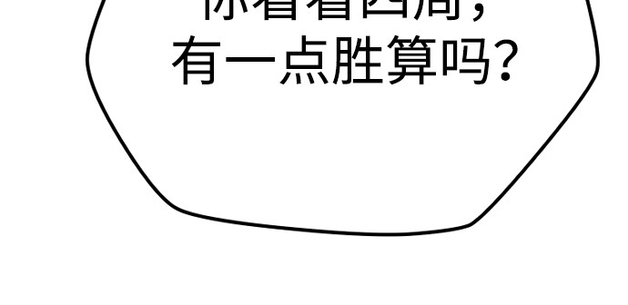 第106话 第 136 页