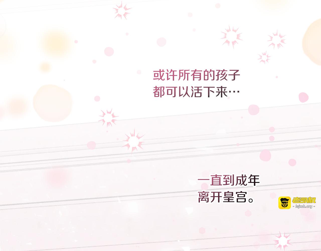 第63话 守口如瓶！ 第 111 页