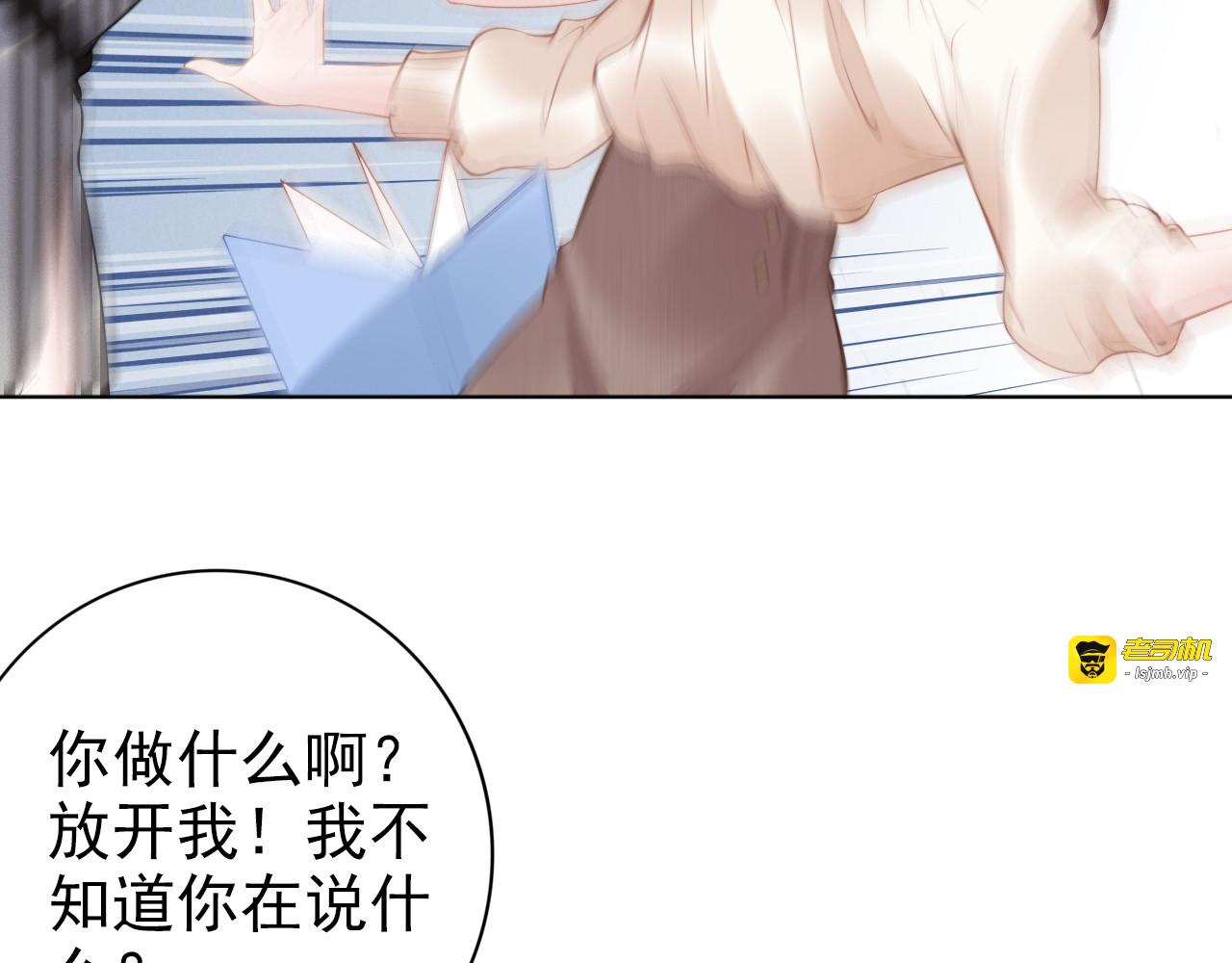 第19话 小三打小三！ 第 37 页