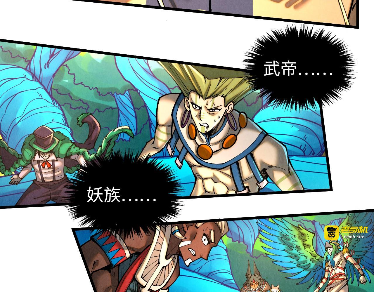 第374话 人生如雾亦如梦 第 9 页
