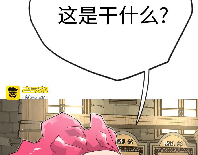 第二季 第121话 第 241 页