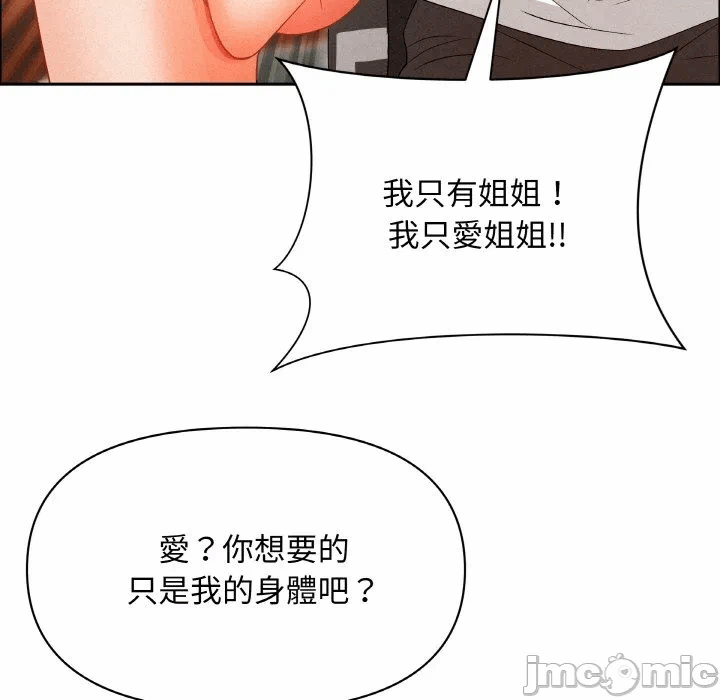 第46话 第 40 页