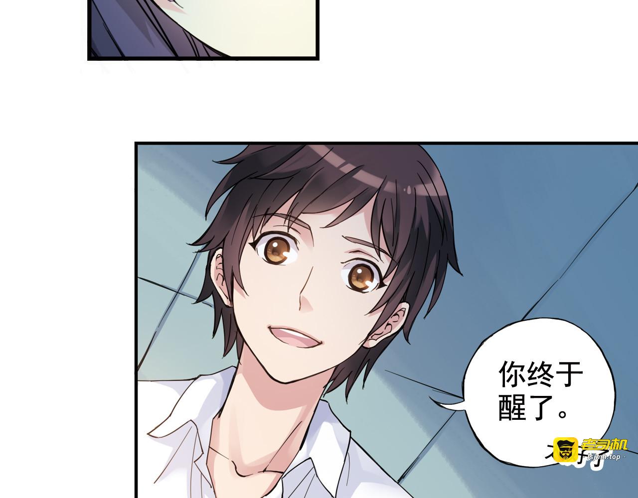 第3话 她失忆了…… 第 25 页