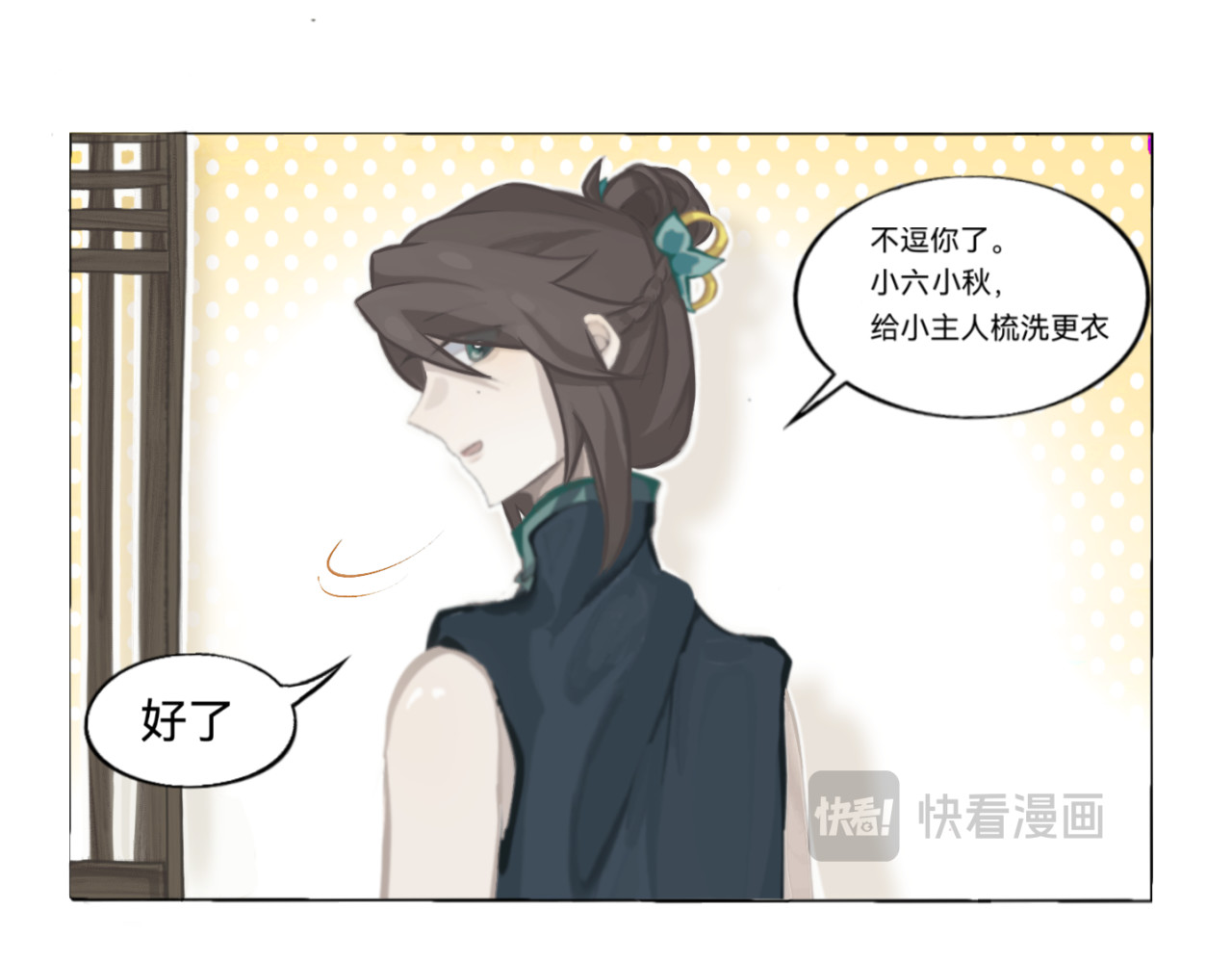 第一章  终有归宿？ 第 18 页