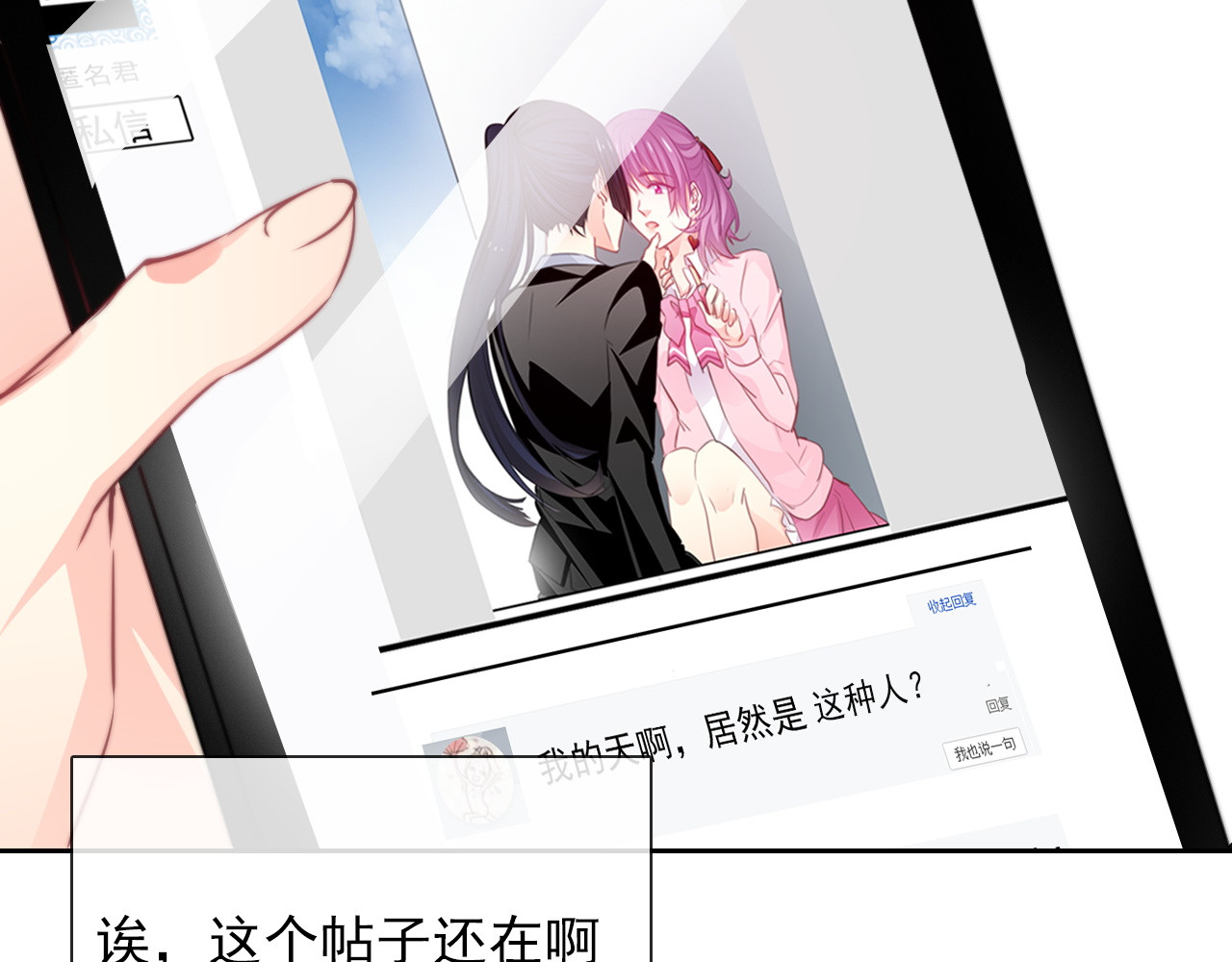 第122话 修改规则 第 38 页