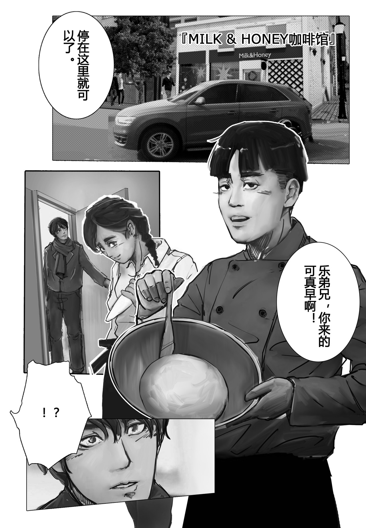 Fika(上) 第 14 页
