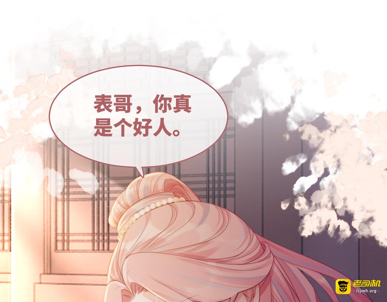 第60话 当街打脸 第 77 页