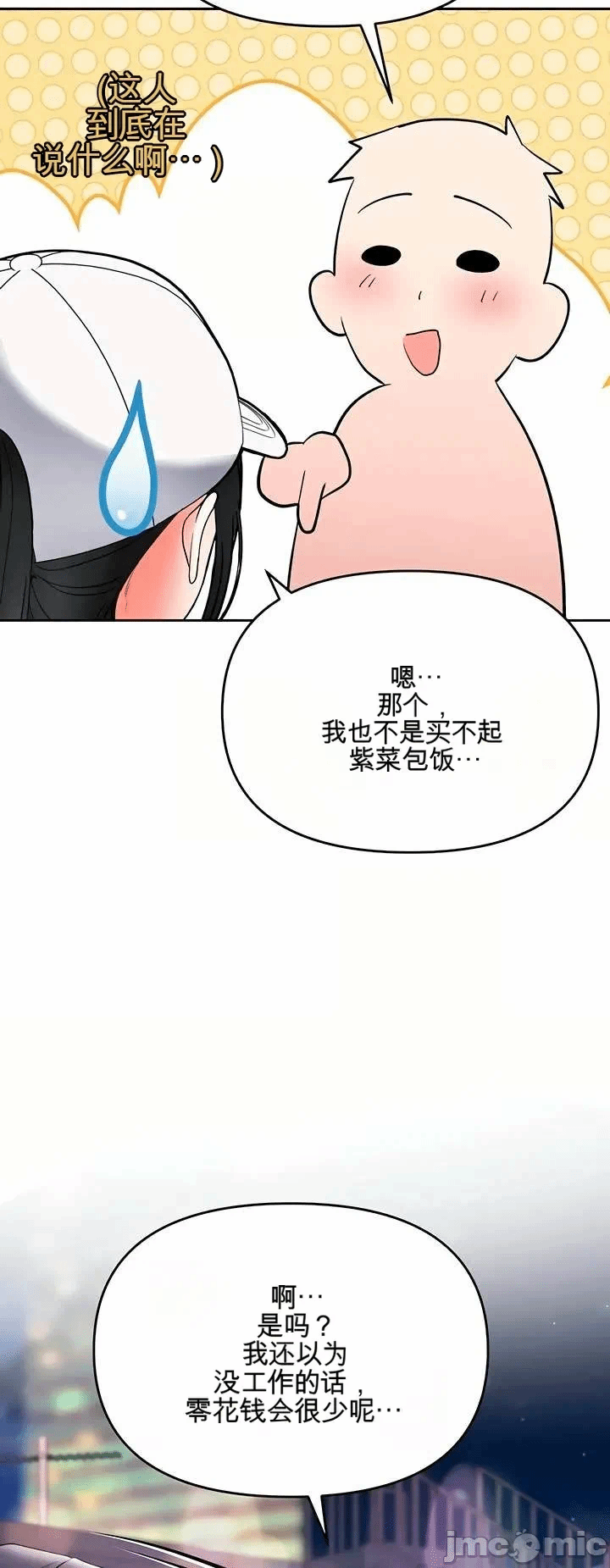 第5话 第 22 页