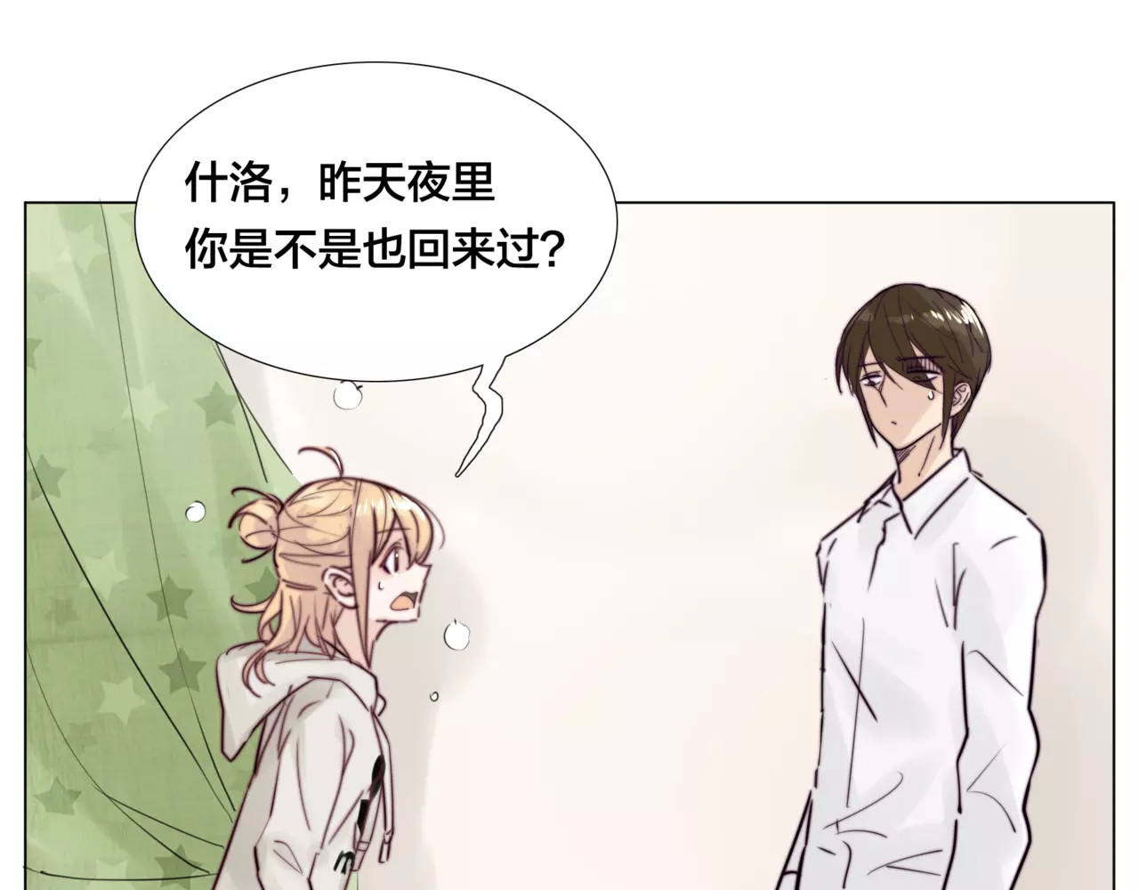第35话 捉迷藏 第 44 页