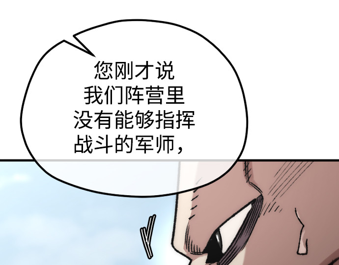 第173话 第 32 页