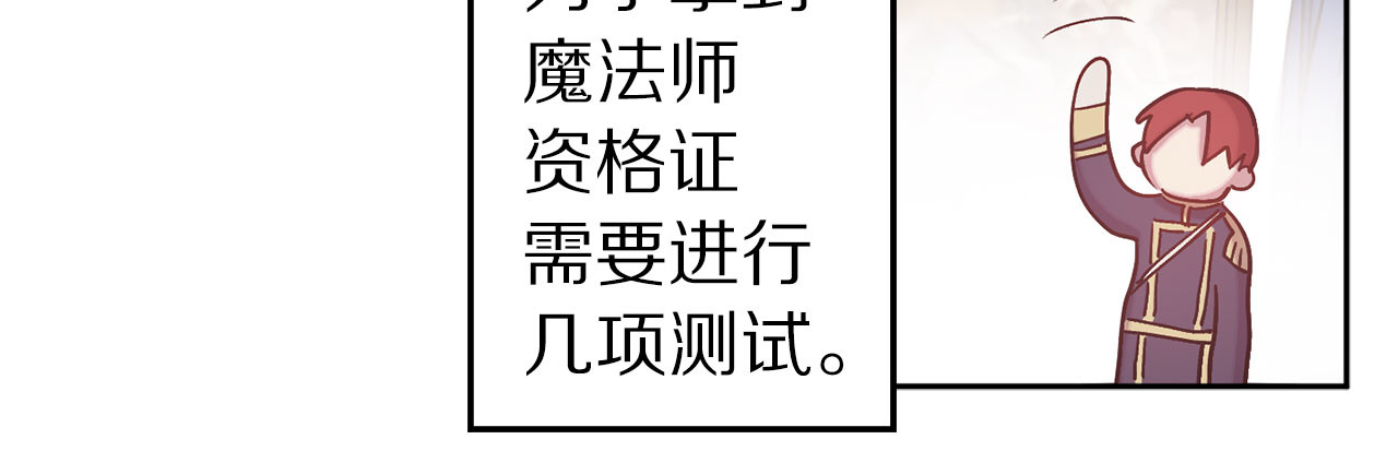 第73话 等级测试 第 52 页