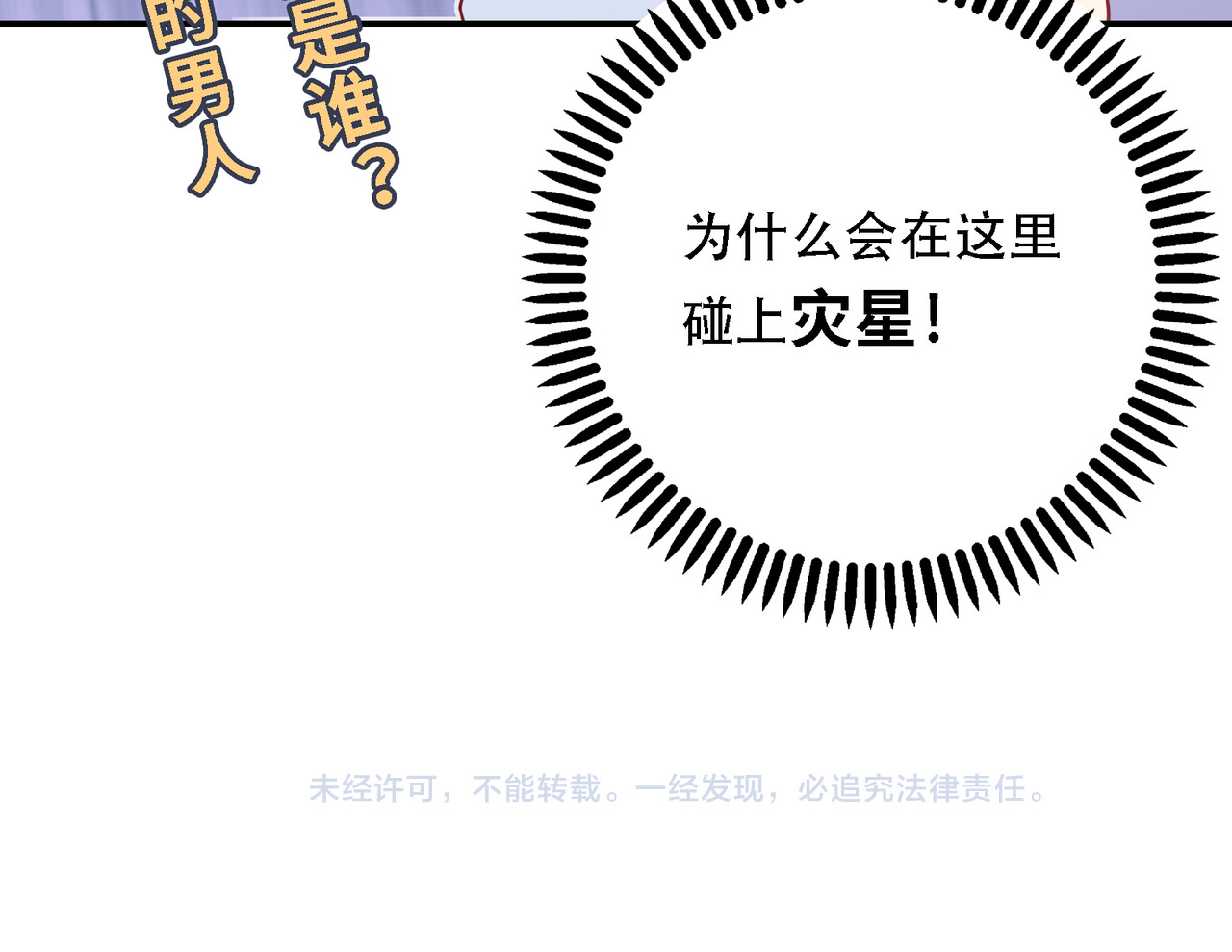 第34话 重拾梦想 第 212 页