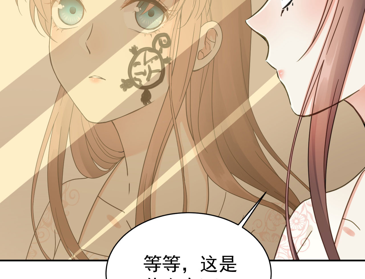 第46话 留在你身边 第 74 页