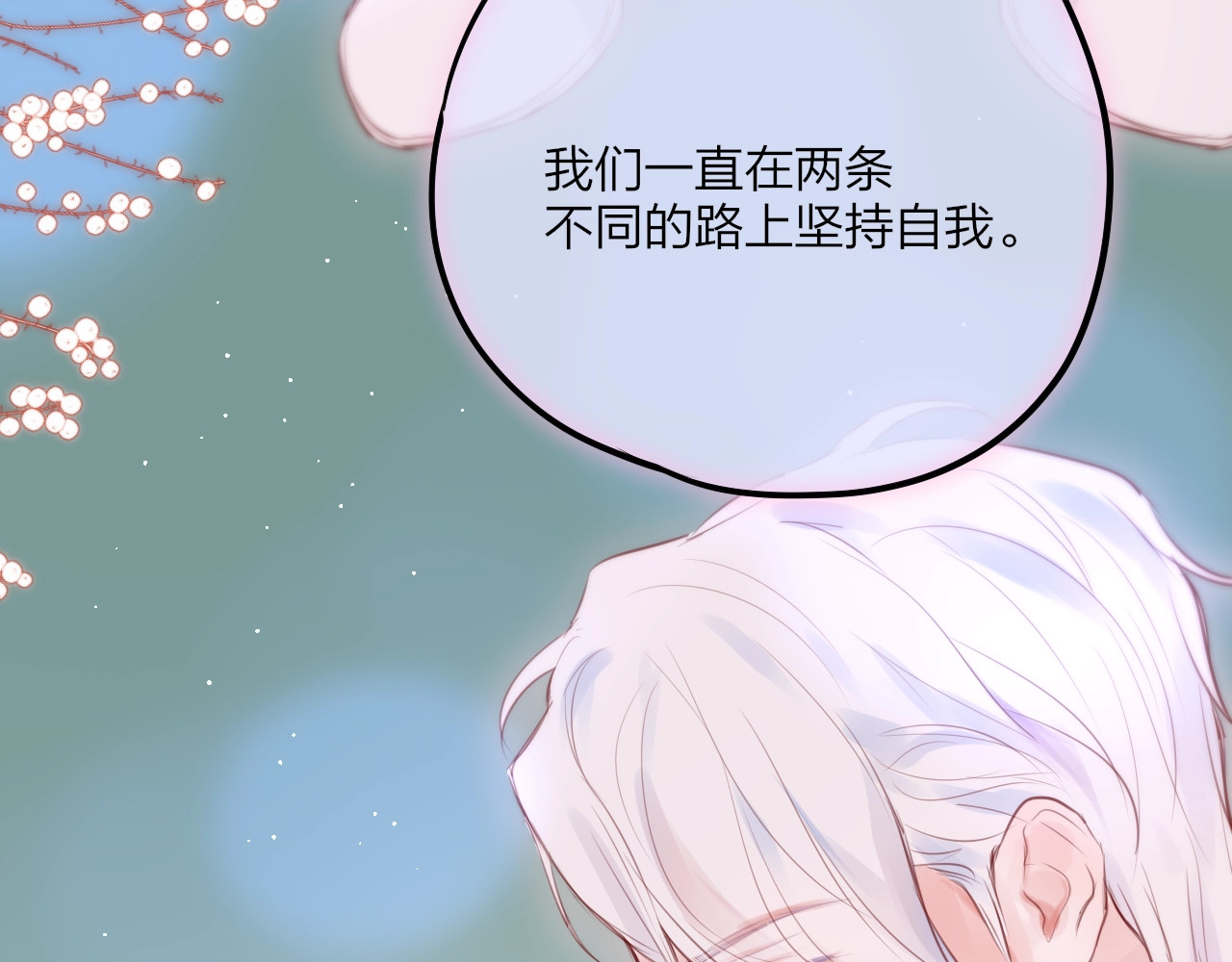 第59话 我想念他 第 68 页