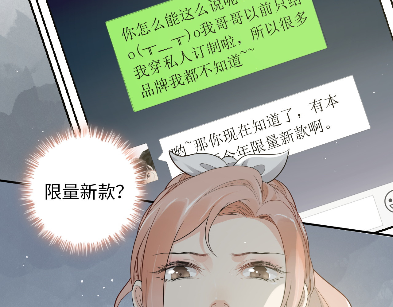 第497话 多事之秋 第 12 页