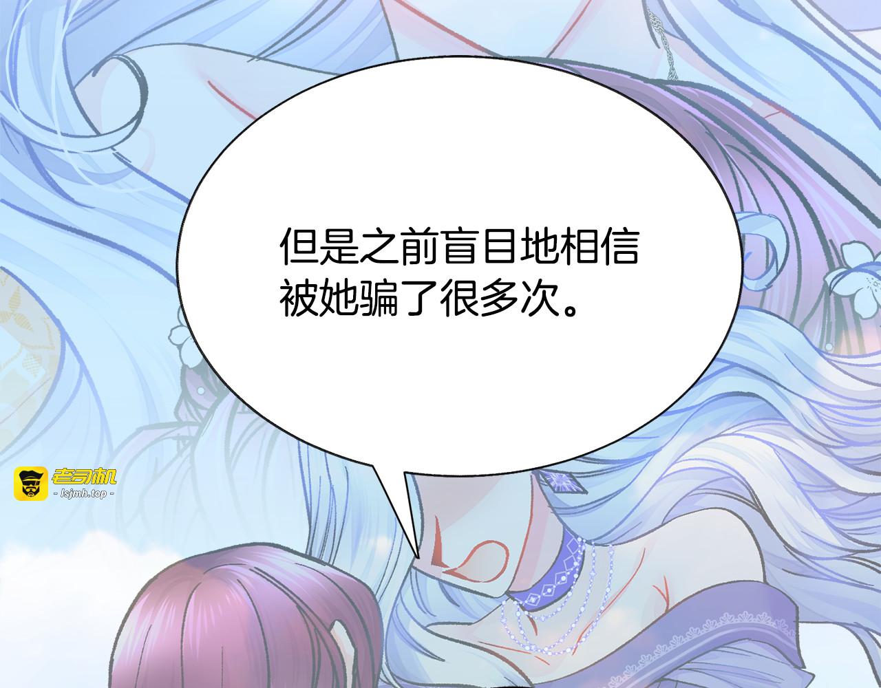 第68话 去见公主 第 25 页