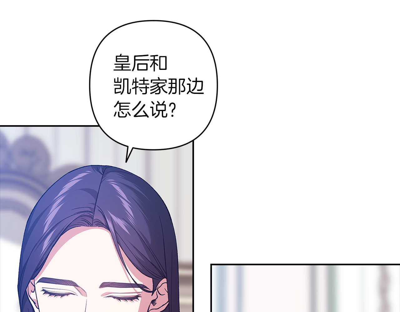 第103话 没有消息 第 108 页