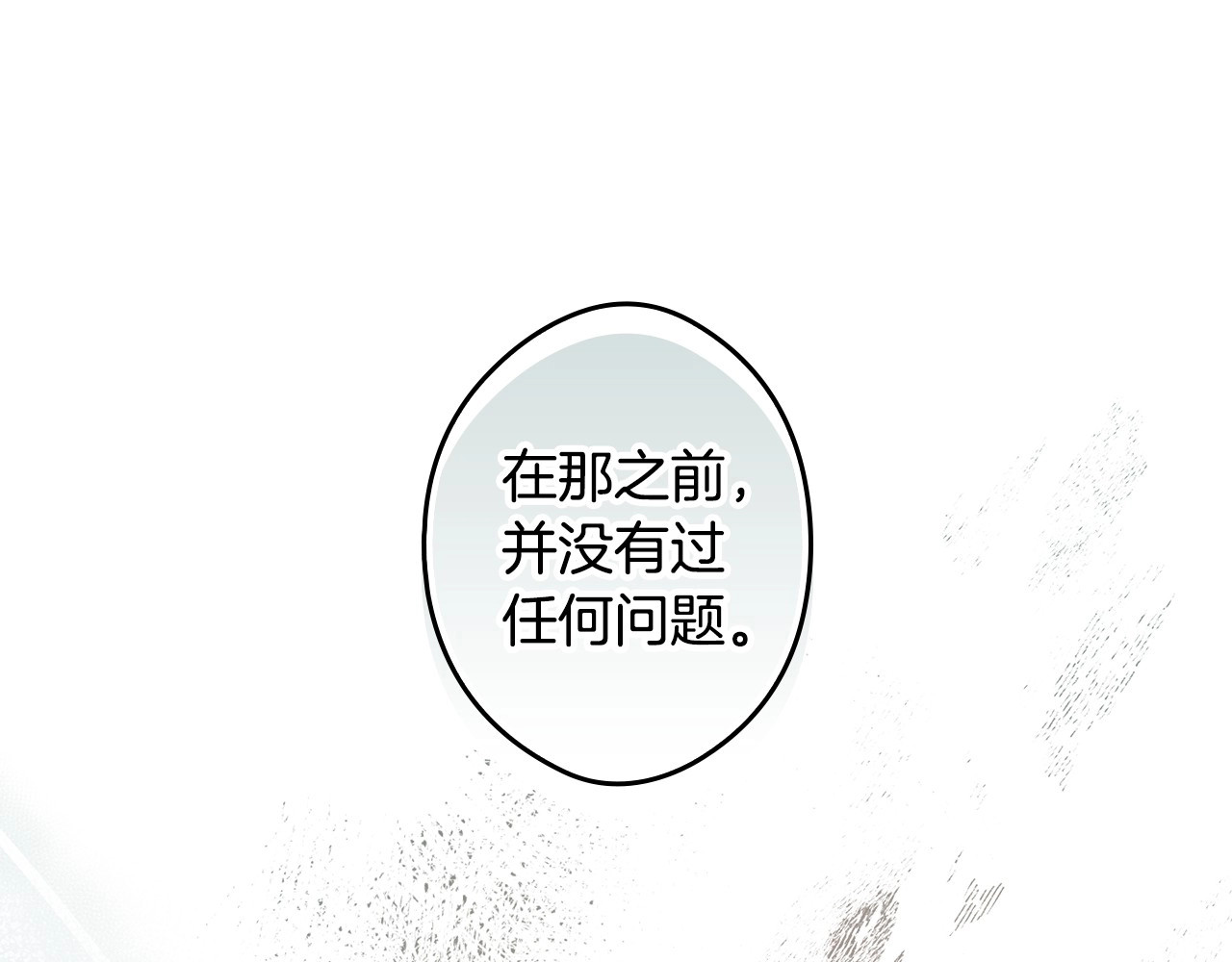 第62话 毁掉期待！ 第 52 页
