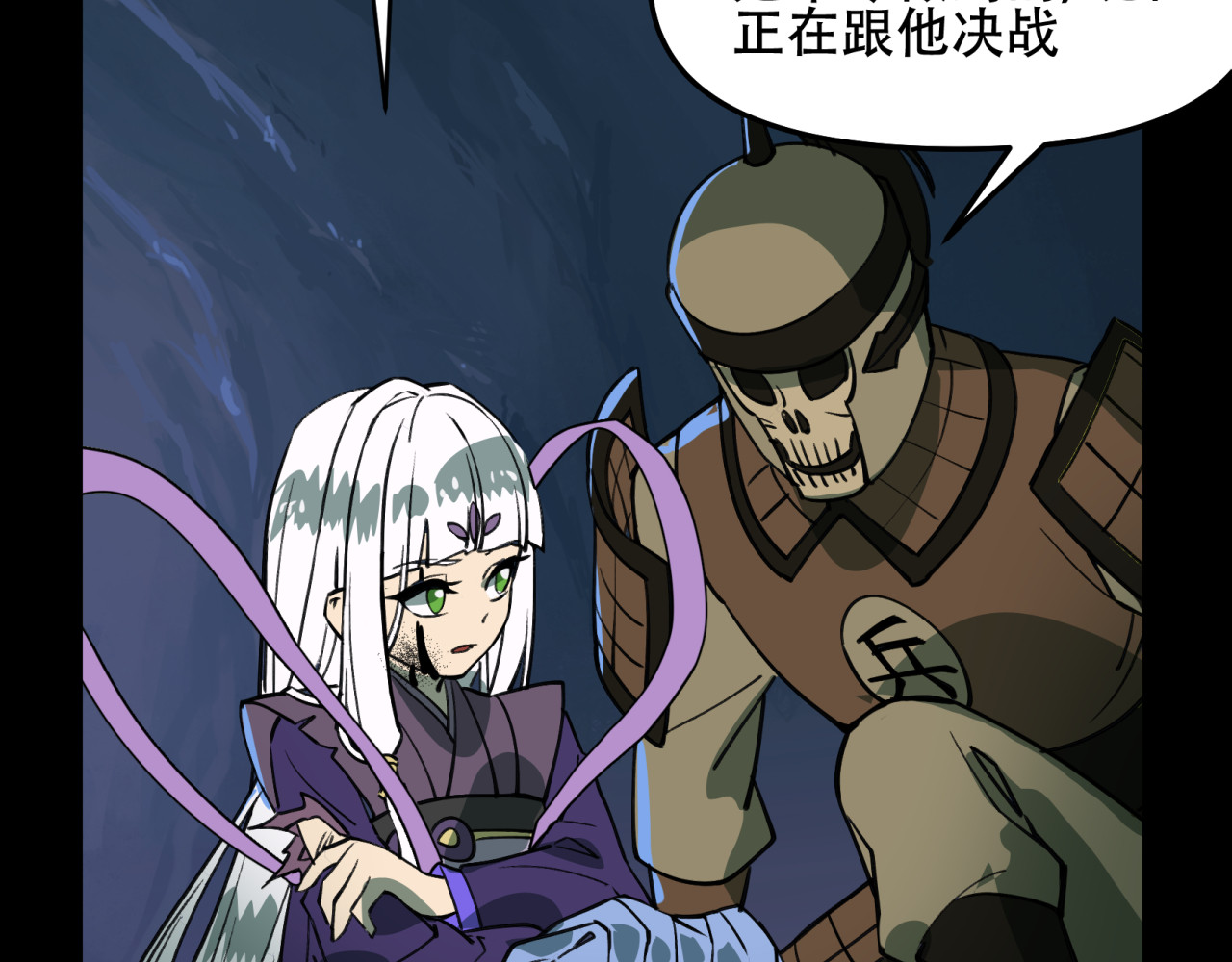 第33话 内部击破 第 18 页