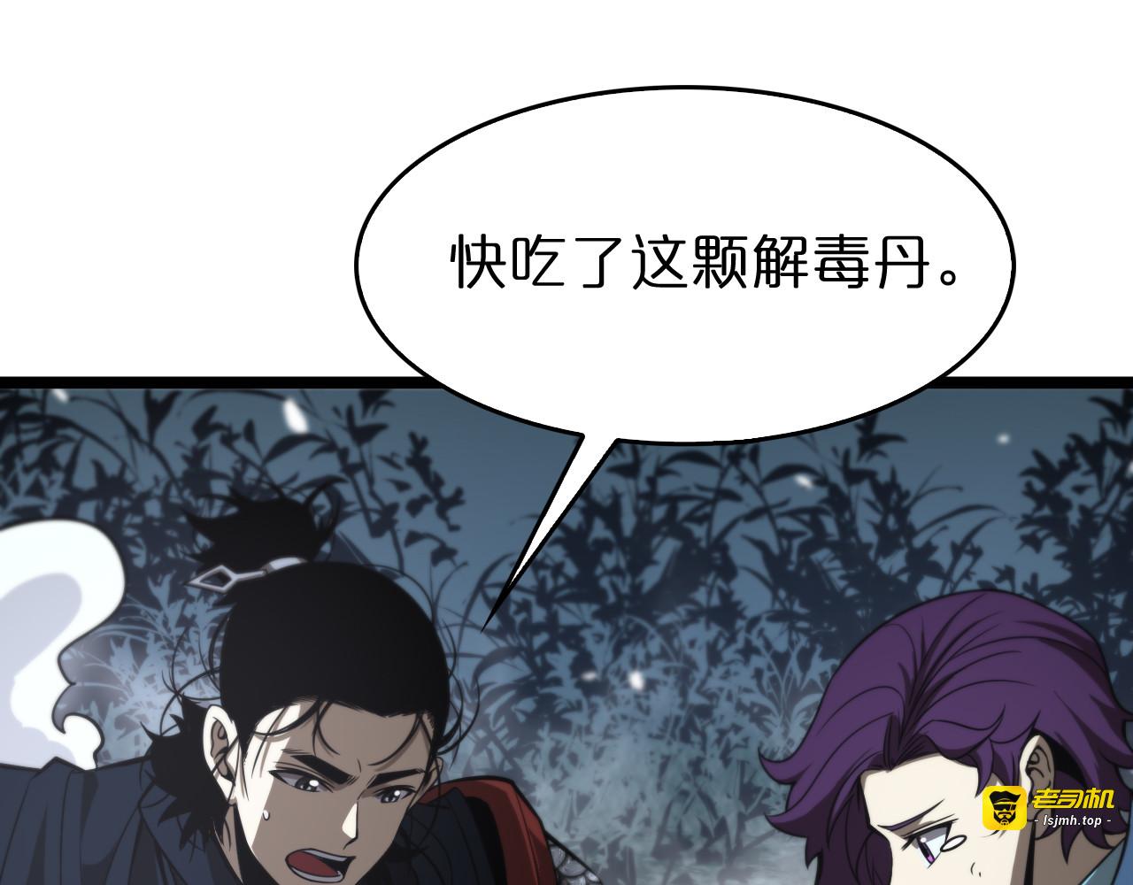 第105话 怒杀 第 95 页