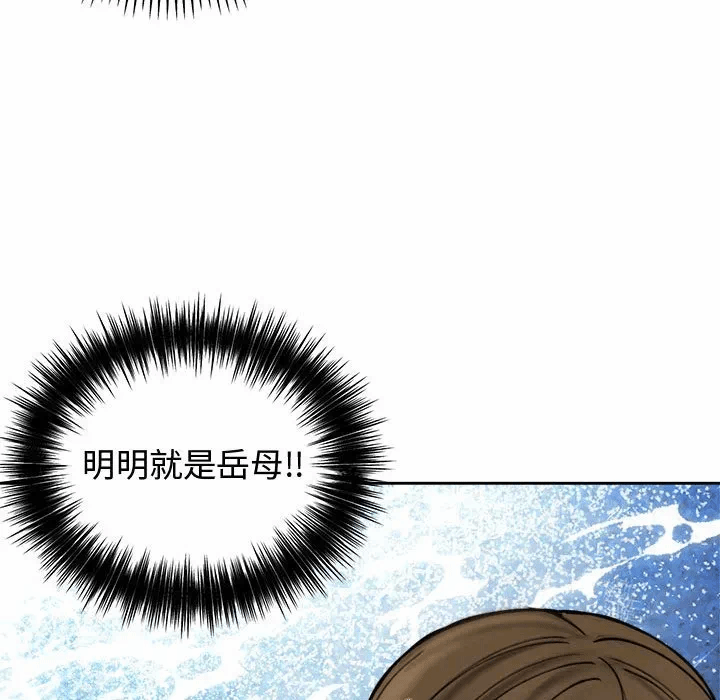 第4话 第 93 页