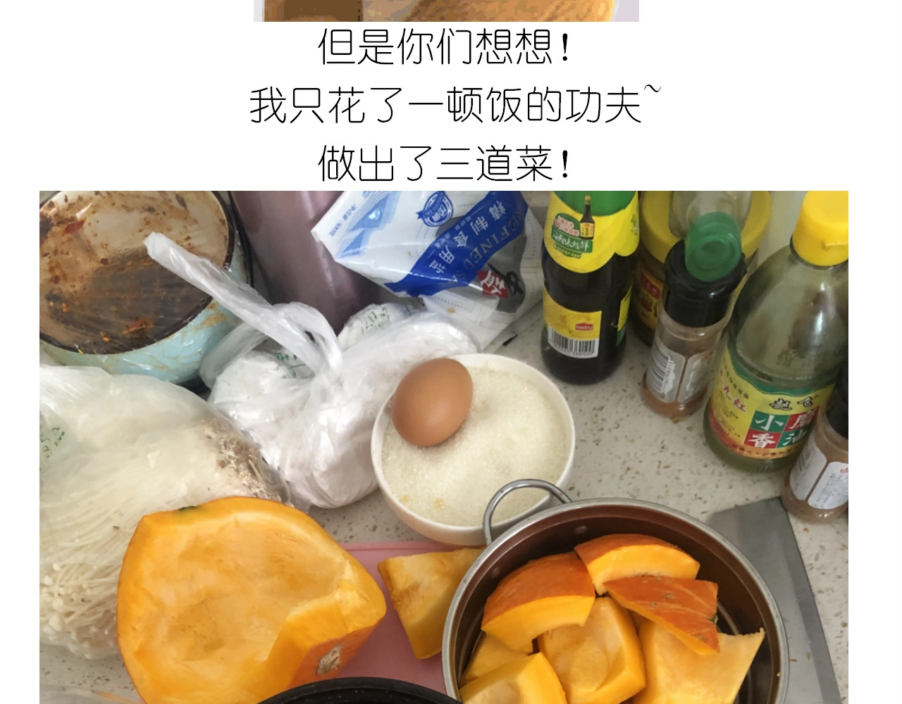仙女的大南瓜 第 10 页