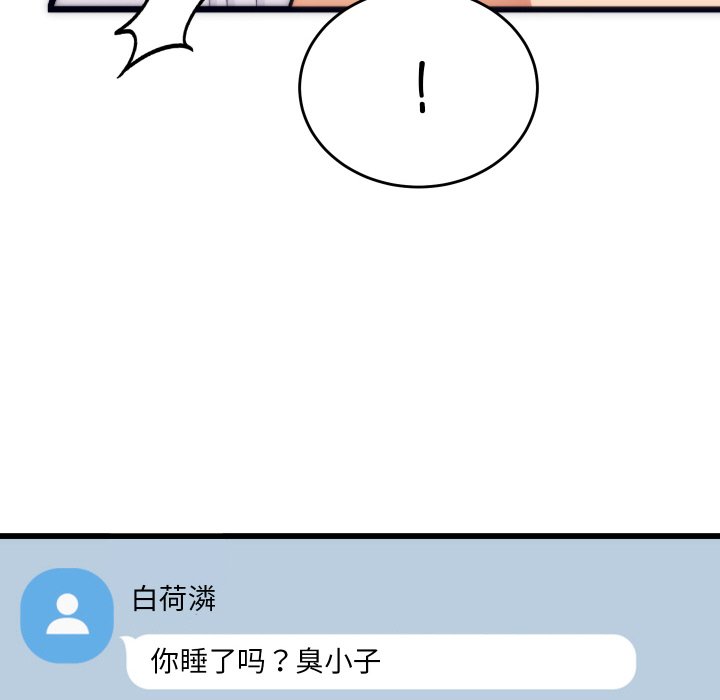 第2话 第 68 页