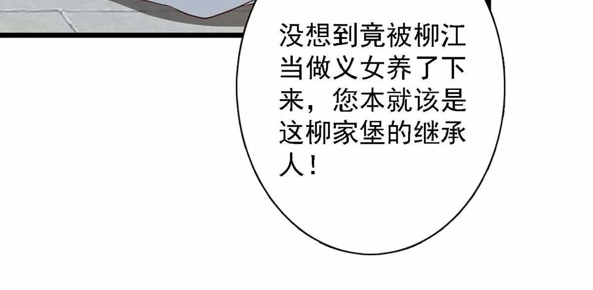 第92话 第 28 页