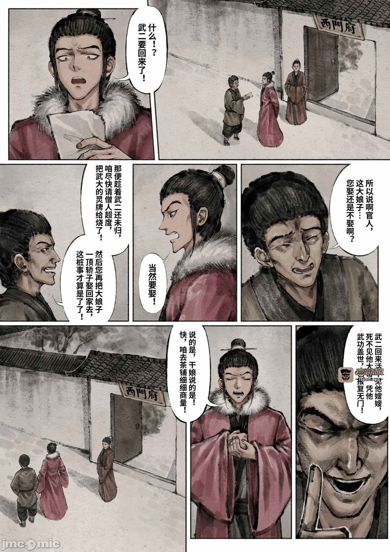 第一话 第 25 页