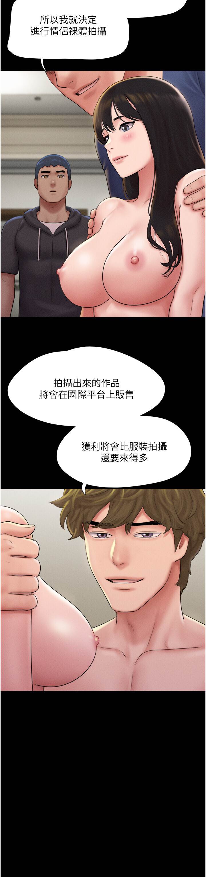 第45话  没被选择的男友 第 8 页