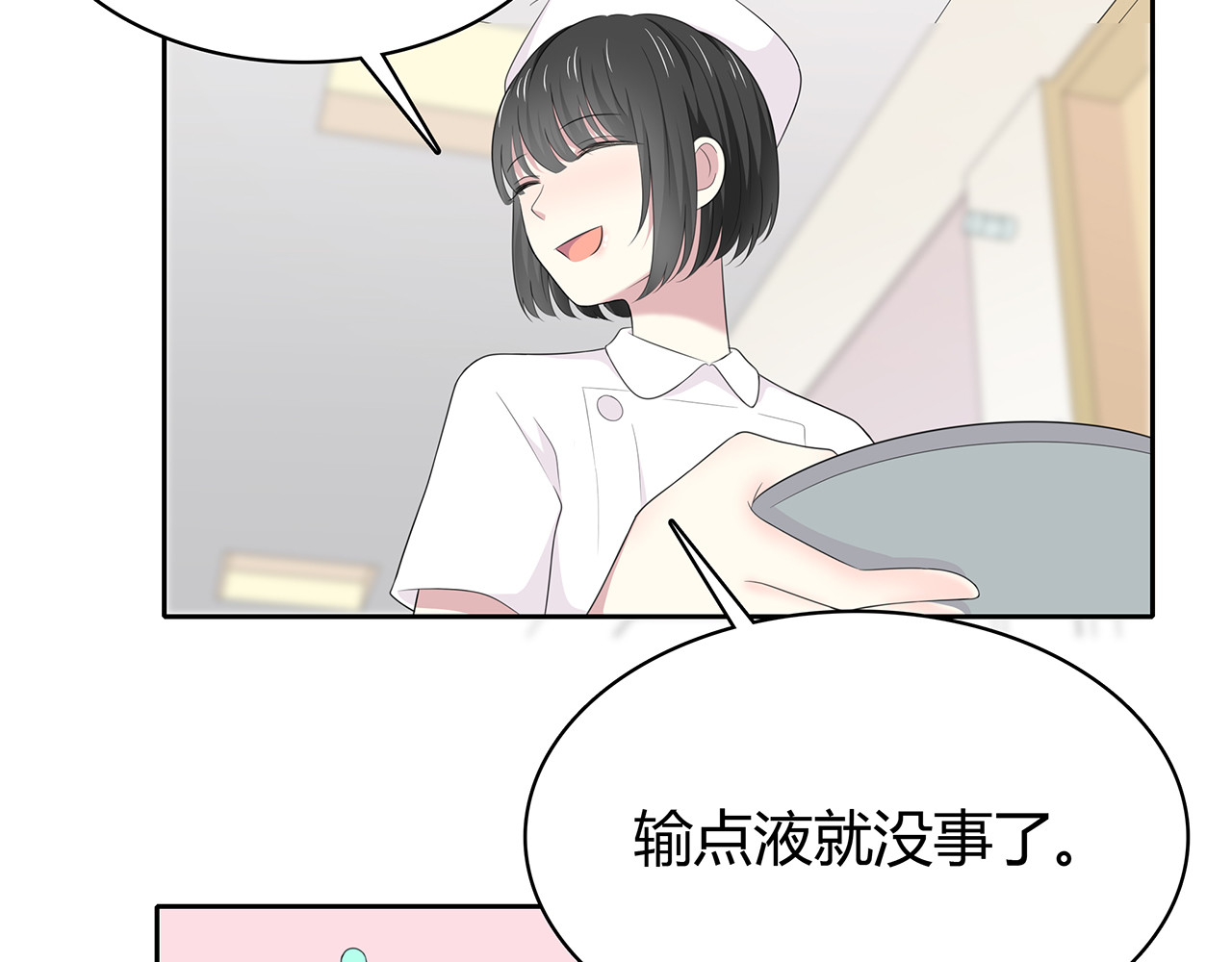 第74话 疑惑 第 12 页