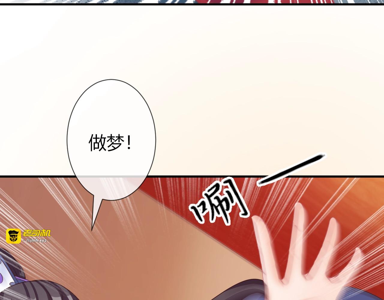 第23话 这个男人来求亲！ 第 33 页