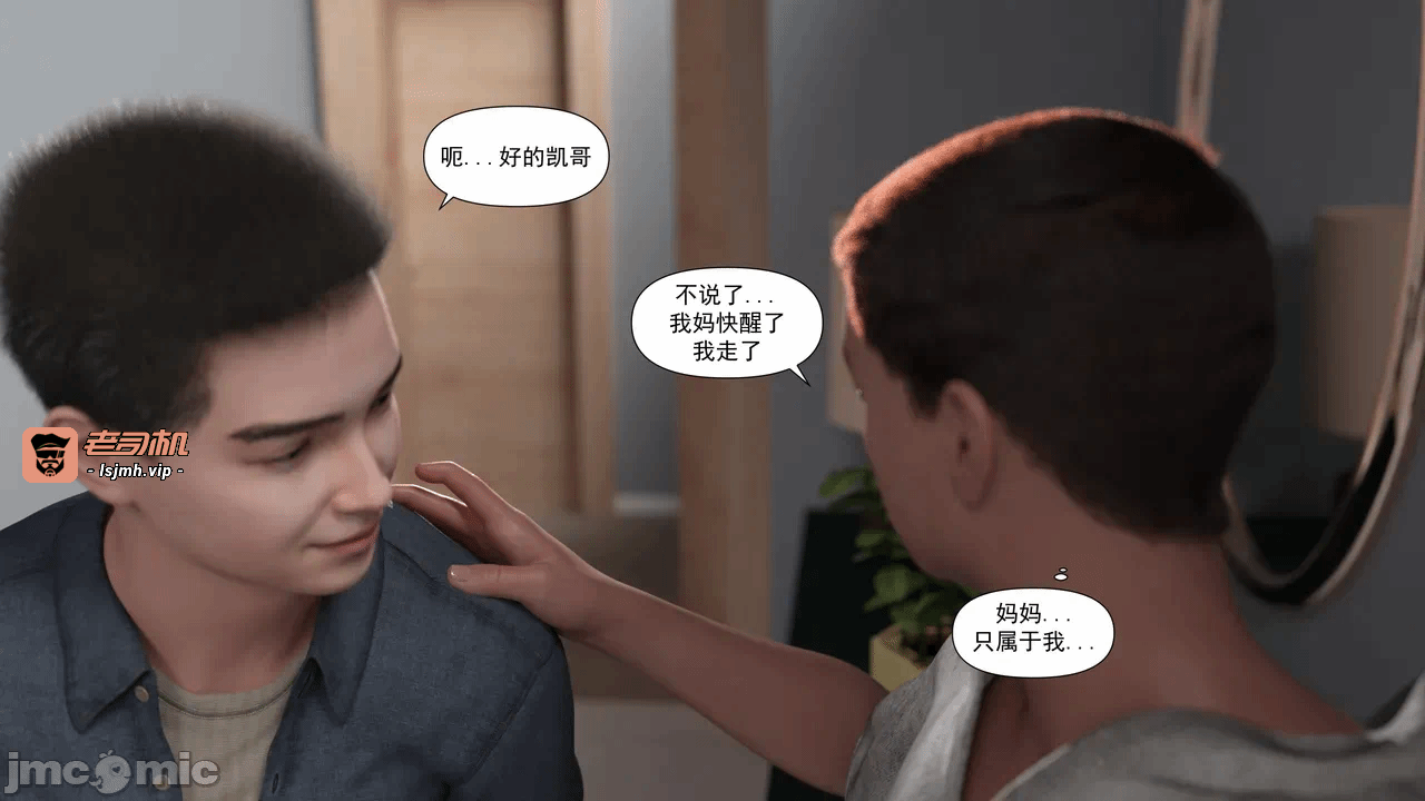 [糖果欲望] 妈妈攻略 1-3.4 第一话 - 103