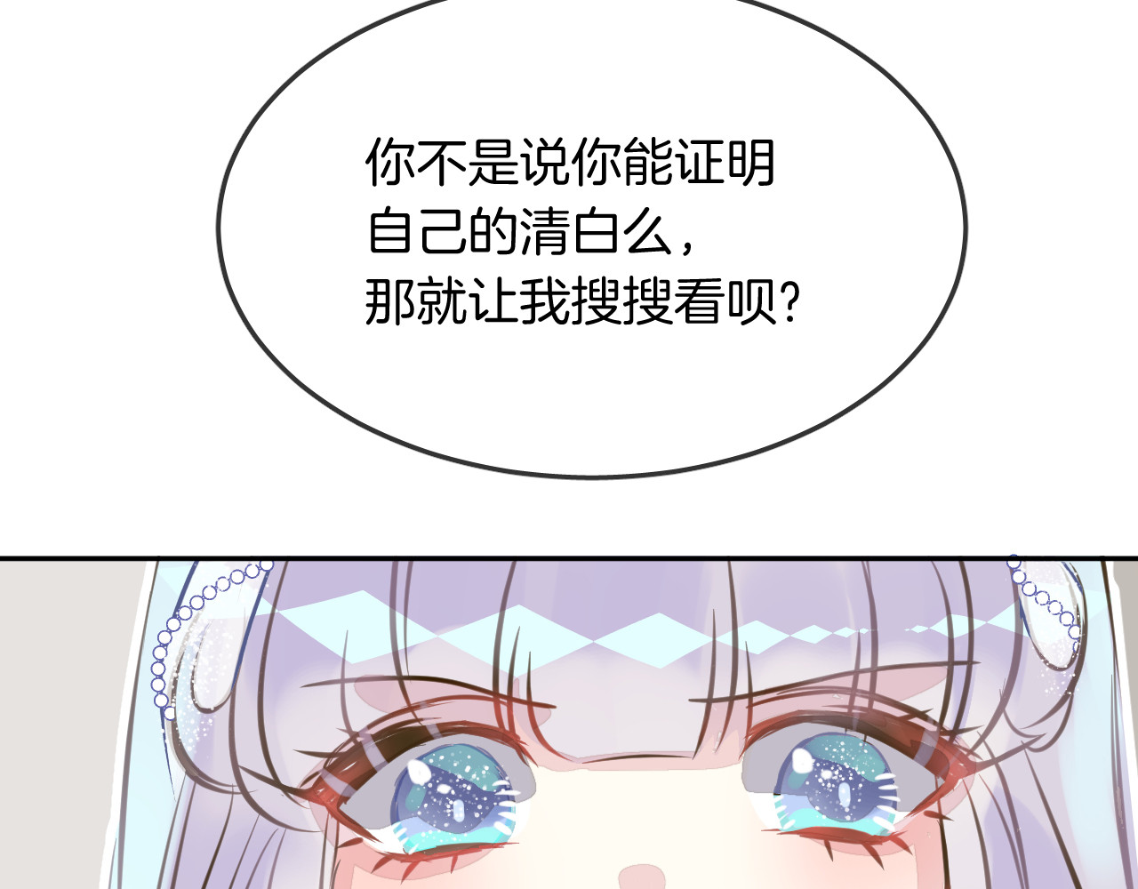 第6话 鳞纱 第 78 页