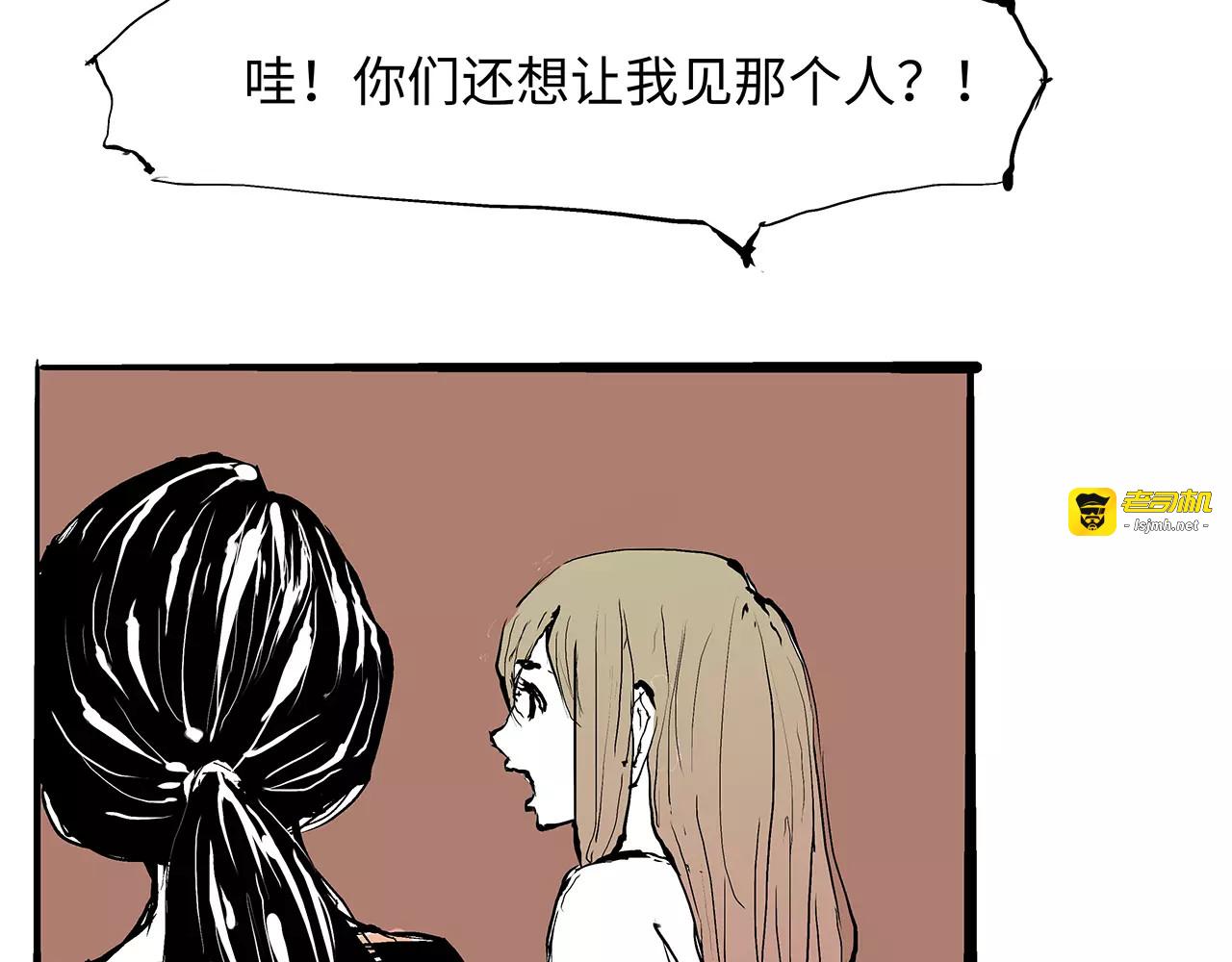 第27话 假装 第 77 页