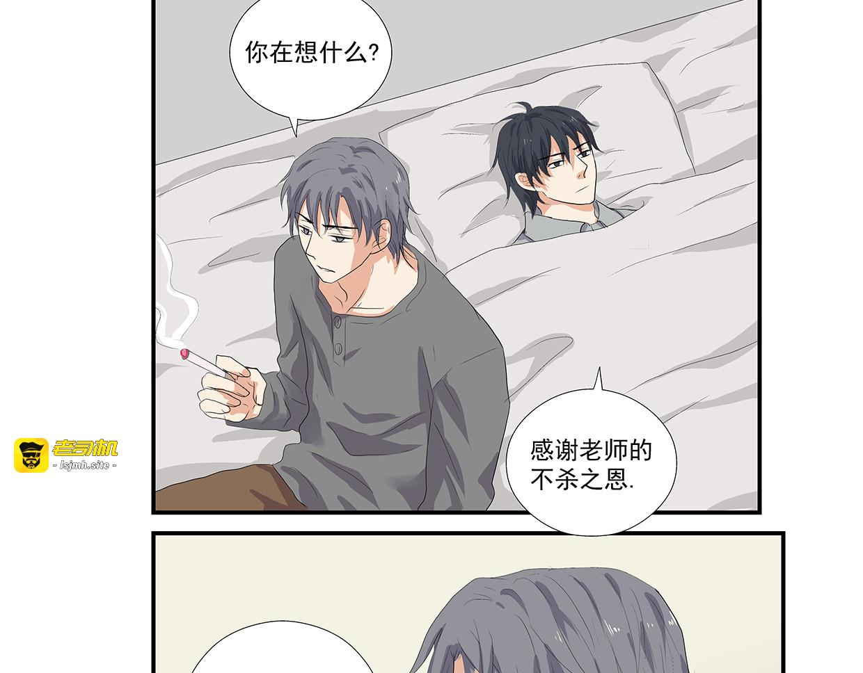 第9话 最昂贵的欲望 第 53 页