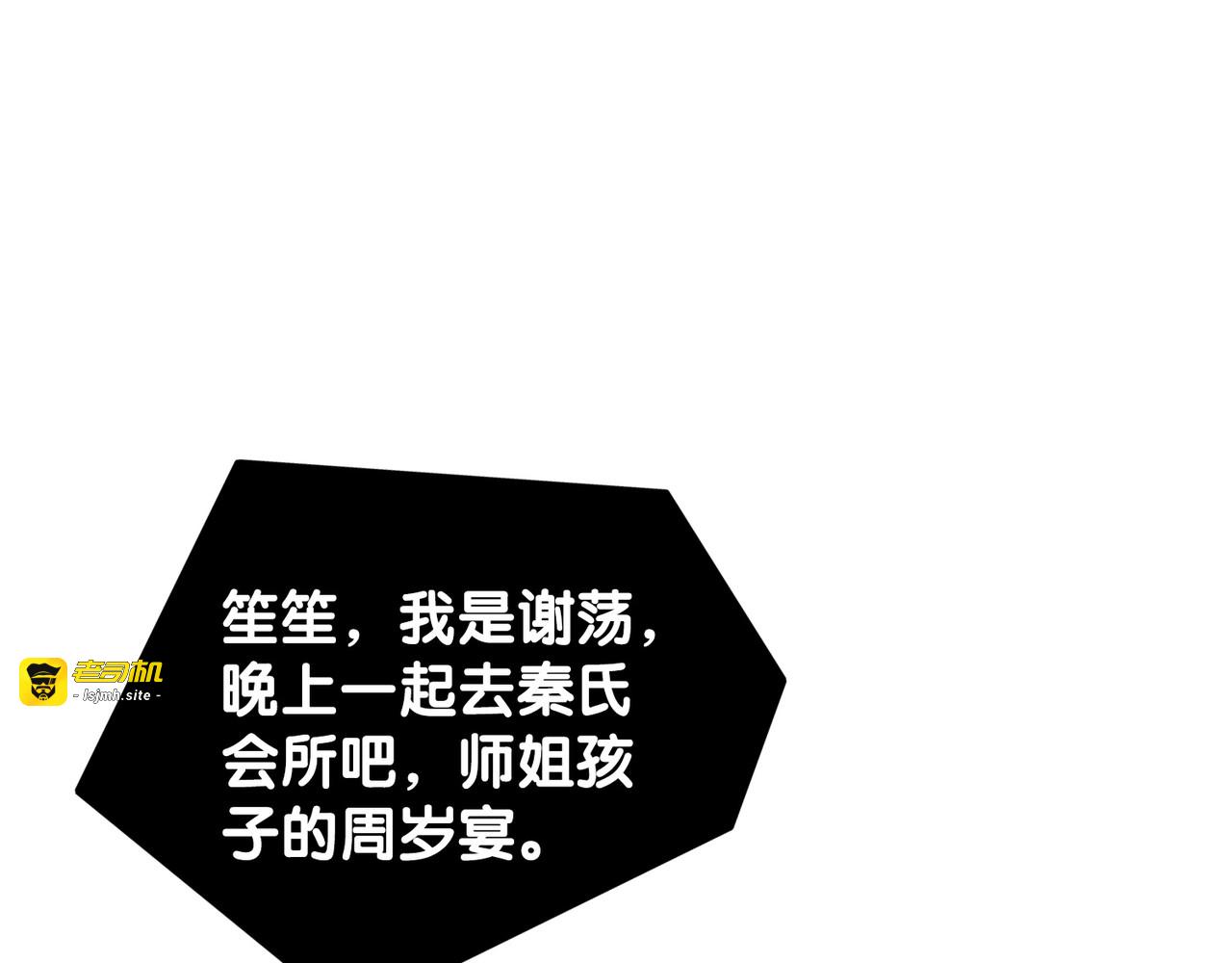 第40话 哄男友三十六计 第 5 页