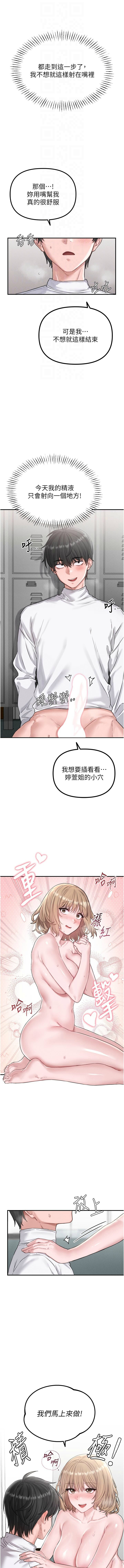 第5话 第 12 页