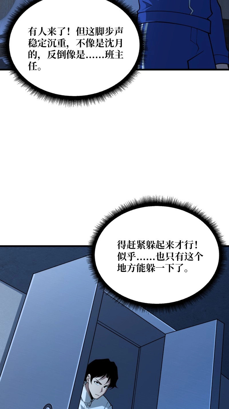 第67话 第67话 求求你，救救我 第 14 页