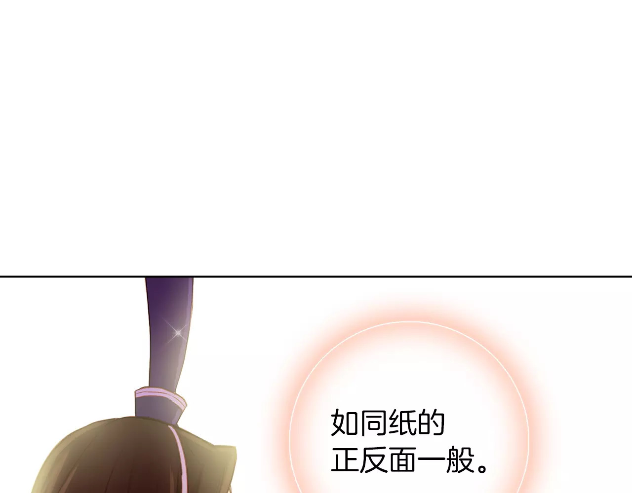 第12话 我和你的距离 第 54 页