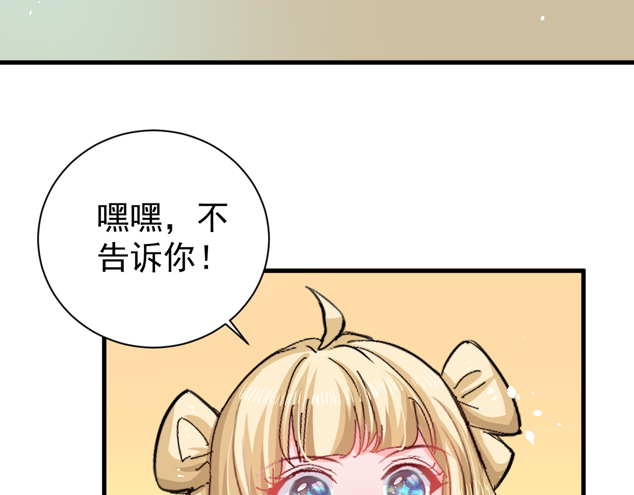 第138话 完美解决 第 32 页
