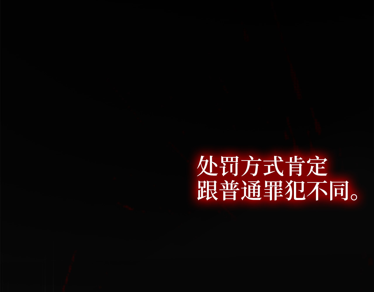 第93话 诬陷 第 188 页